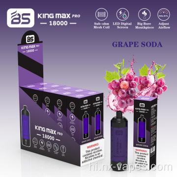 बीएस किंग मैक्स प्रो 18000 थोक मूल्य